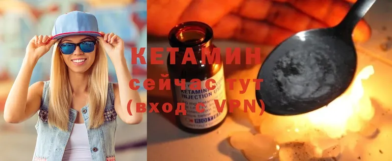 как найти закладки  блэк спрут ссылки  КЕТАМИН ketamine  Омутнинск 