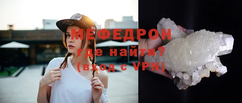 Меф mephedrone  Омутнинск 